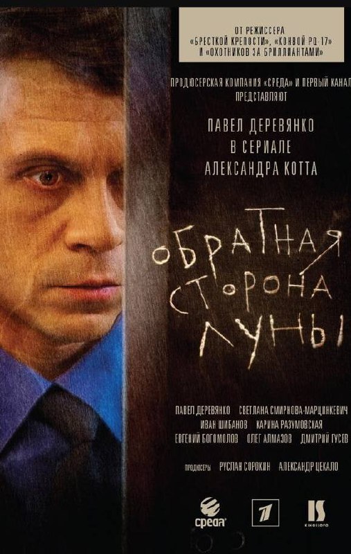 名称：月之暗面 第一季+第二季 俄剧 稀缺资源备份收藏吧 内置字幕描述：故事始于2011年