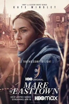 名称：东城梦魇 Mare of Easttown (2021)描述：故事发生在一座名为“东城”的小城之中，梅尔（凯特·温丝莱特 Kate Winslet 饰）是在那里生活和工作的一名警探，每一天，梅尔都要处理镇子上发生的各种各样的琐事，这些事情堆积到一起，难免令她感到身心疲惫