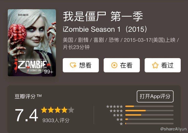 名称：我是僵尸 iZombie S01~S04描述：就读于某医学院的奥利维娅·“丽芙”·摩尔（罗丝·麦克莱弗 Rose McIver 饰）学业精进，甜美可人，她原本拥有美好光明的人生，谁知一个反常的决定彻底颠覆了她既定的命运