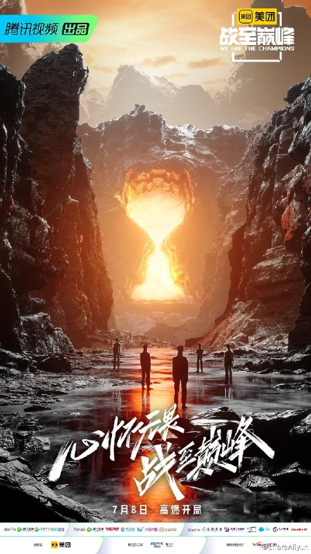 名称：战至巅峰 第二季 (2023) 4K 综艺描述：30位来自不同行业领域的嘉宾将以电竞新人的身份，进入六家电竞俱乐部进行集训生活，并在金牌教练久哲和Gemini的带领下，以更强&更团结为目标，体验从个人到团队共同成长的荣耀历程