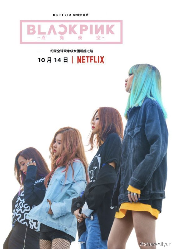 名称：BLACKPINK：照亮天空(2020) 4K 中字外挂字幕描述：跟着 BLACKPINK 继续在事业上再创新高，从举办占据新闻头条、门票一抢而空的世界巡回演唱会，到作为首个韩国女子组合登上科切拉的舞台，各成员回顾了成名路上的起起伏伏，以及在红遍全球前漫长和艰辛的奋斗之旅