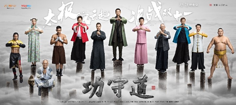 名称：功守道.Gong.Shou.Dao.2017.1080P描述：WEB-HEVC链接：