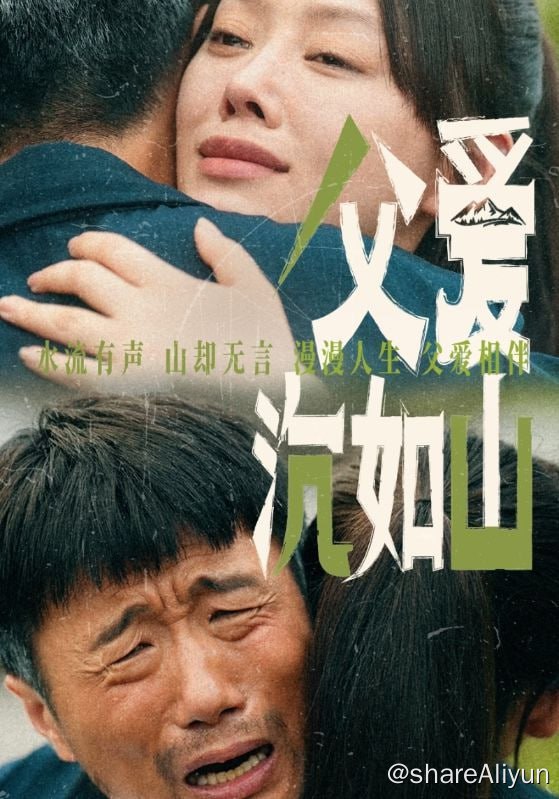 名称：父爱沉如山 - 2024.S01.720p描述：鳏夫刘老根靠卖馒头将女儿安娜拉扯大，好在安娜争气，不仅考入名牌大学还嫁给当地有名的富二代