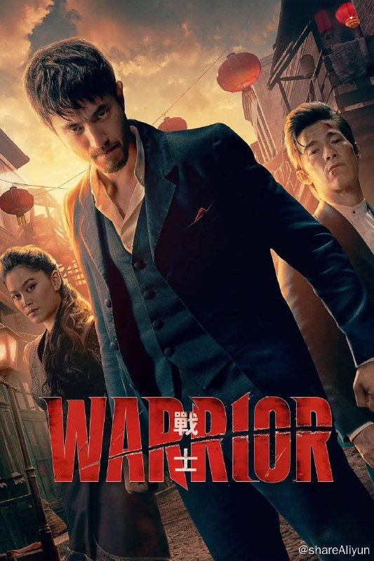 名称：战士 / 龙战士 Warrior (2023) S03 2160p HDR & DV / 1080p 高码 DDP5.1 外挂双语 更EP05描述：背景在美国内战后，旧金山的唐人街；《龙战士》讲述一个年轻﹑从中国远道而来的武术达人， 发现自己卷入了唐人街的血腥战争中
