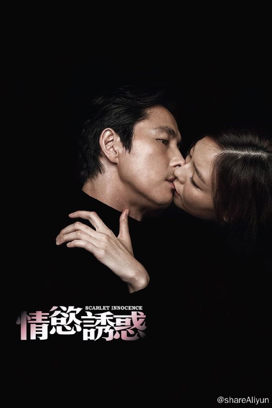 名称：布拉芙夫人 (2014) 【易和谐 勿改名】描述：《布拉芙夫人》是以现代视角解读《沈青传》，讲述了一位因性丑闻而被下放到地方任职的已婚教授（郑雨盛 饰）遇到女主角（李絮 饰）后无法自拔地陷入不伦爱情的故事