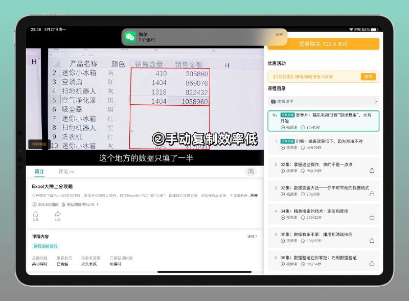 名称：B站 付费课程 Excel 大神上分攻略 附 2000+ 套 Excel模板描述：B站 付费课程 Excel 大神上分攻略 附 2000+ 套 Excel模板链接：
