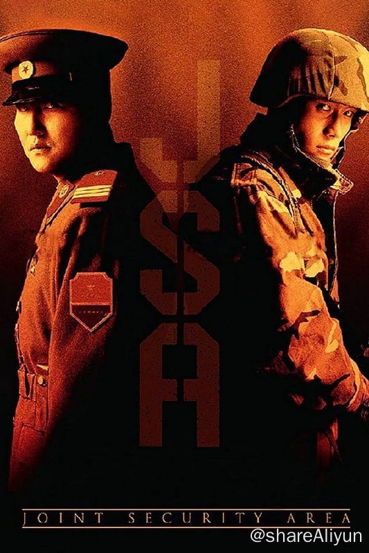 名称：共同警备区(2000) 4K REMUX 外挂中字描述：板门店边界的共同警备区，一天，哨所里的朝鲜士兵（申河均饰）为来路不明的子弹所杀，引发双方枪战