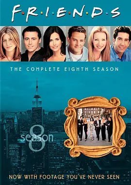 名称：老友记 第八季 Friends Season 8 (2001)描述：在众人的猜测中，瑞秋(詹妮弗·安妮斯顿 Jennifer Aniston 饰)证实自己确实怀孕了，而孩子的父亲正是罗斯(大卫·休默 David Schwimmer 饰)，事情就发生在钱德勒(马修·派瑞 Matthew Perry 饰)和摩妮卡(柯特妮·考克斯 Court eney Cox 饰)婚礼前的一个月