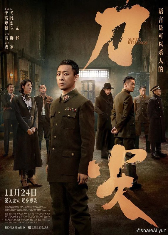 名称：刀尖(2023)【纯净版】【1080P】【国语中字】描述：1940年，多方势力盘踞南京，特工金深水（张译 饰）终日周旋于日本军方、汪伪政府和军统之间，如同行走于刀尖一般，有着多重身份的他，在满目疮痍的南京城里小心翼翼地活着，隐藏着真实的自己，也寻找着自己乃至整个民族的生路