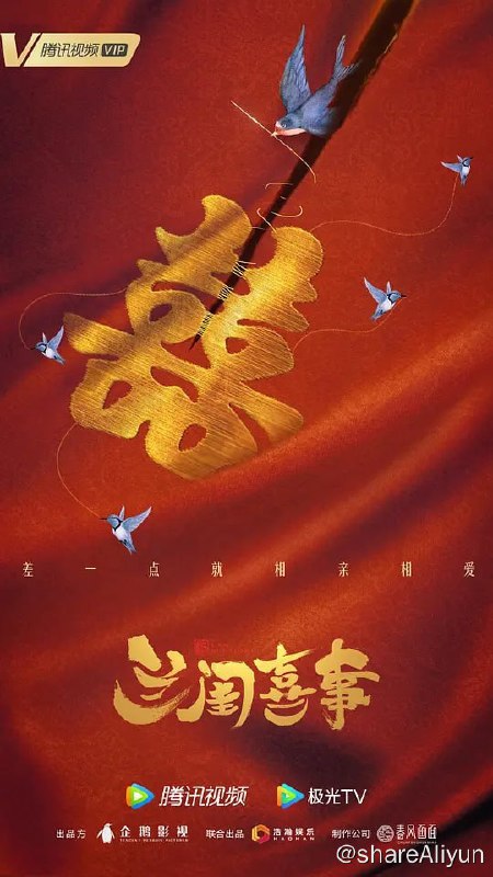 名称：兰闺喜事 (2023) 4K 更24描述：守寡18年的杜如玉一心想将四个女儿嫁进“好”人家，为此，她咬紧牙关，顶着巨大的经济压力在京城买了一套宅子，好让女儿们都能有一桩“门（非）当（富）户（即）对（贵）”的姻缘