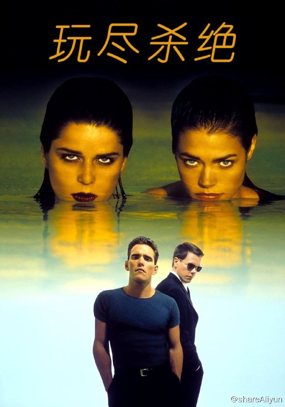 名称：玩尽杀绝 (1998) REMUX描述：这是一局环环紧扣的阴谋游戏