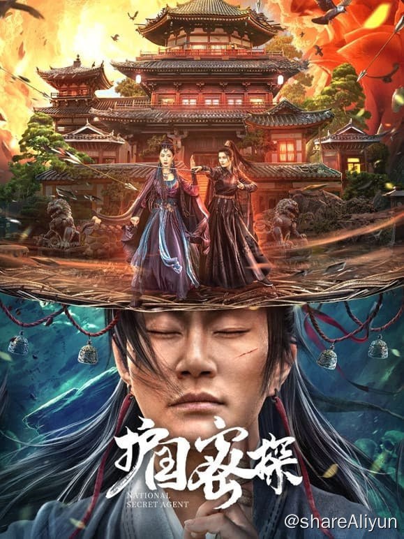 名称：护国密探 (2023) 4K 高码 DDP2.0 动作 / 武侠 【刮削】描述：明末皇帝昏聩，庆王内外勾结密谋造反，护国密探罗冰拿到了关键证据被劫杀，身负重伤被梅香梅有凌母子所救