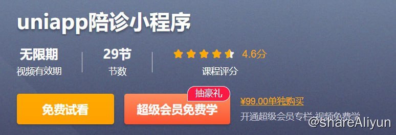 名称：uniapp陪诊小程序描述：从零到一使用uniapp技术栈搭建的企业级的项目，陪诊小程序，项目效果演示和相关截图如下，真正实际公司中开发的陪诊小程序