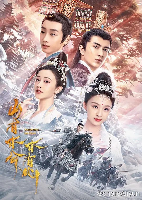 名称：山有木兮木有心 (2023) 1080/4K 更6描述：大争之世，群雄逐鹿天下，雪落族圣女新月拥有可窥天机的神目，诸国传言，得圣女者得天下
