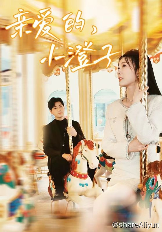 名称：亲爱的，小澄子 - 2024.S01.720p描述：首富薄启明的哑女，6岁被人拐走，夫妻二人花重金寻女，却阴差阳错找到了和女儿一同被绑架的孤儿顾惜臣，收养了他，改名薄惜臣