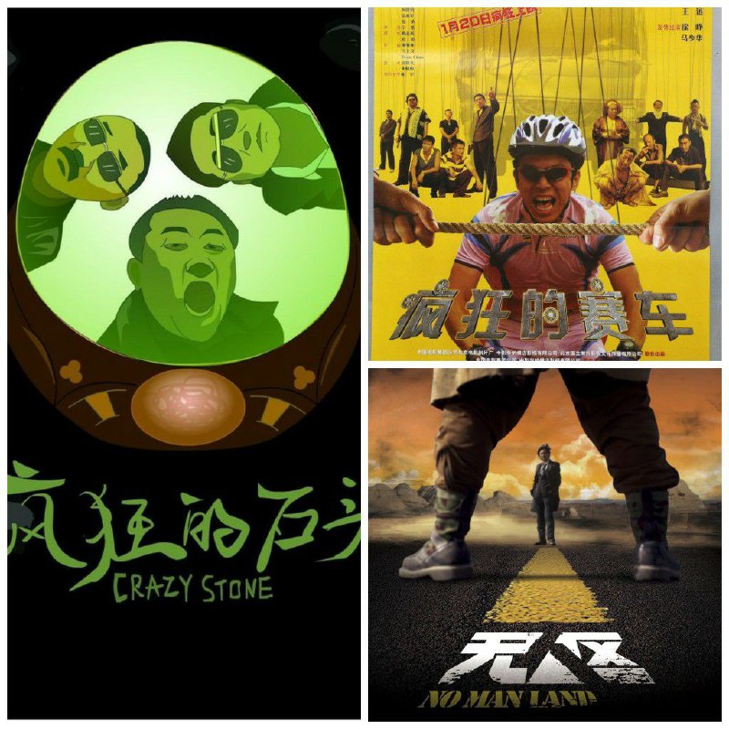 名称：《黄渤》系列14部 (2006-2018)描述：疯狂的石头疯狂的赛车厨子戏子病子斗牛疯狂的外星人黄金大动案记忆大师亲爱的人在固途之泰固杀生无人区心花怒放寻龙决一出好戏链接：