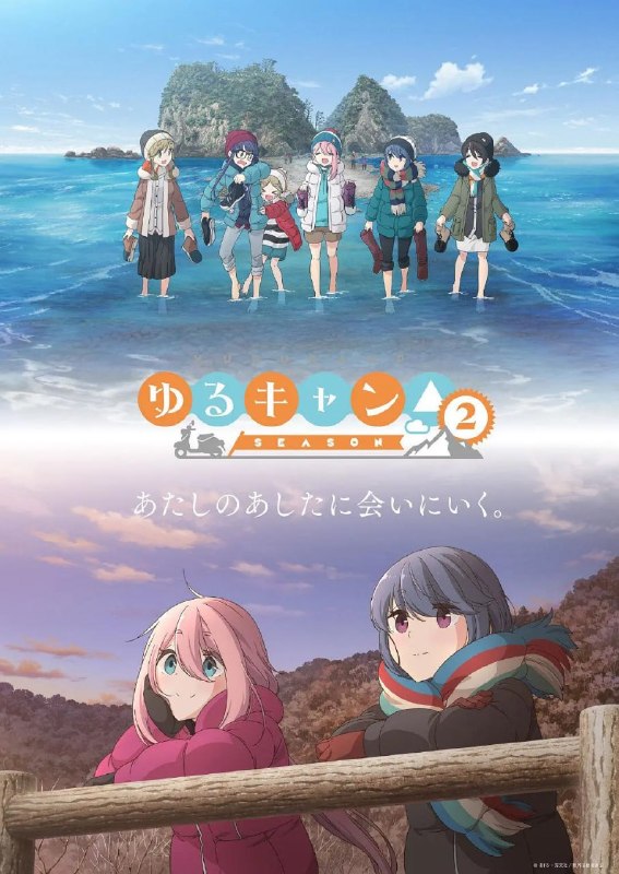名称：摇曳露营△ 第二季 ゆるキャン△ SEASON 2 (2021)描述：这也是，某个冬日的故事