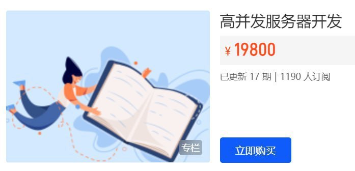 名称：【开课吧】高并发服务器开发描述：高并发服务器开发链接：