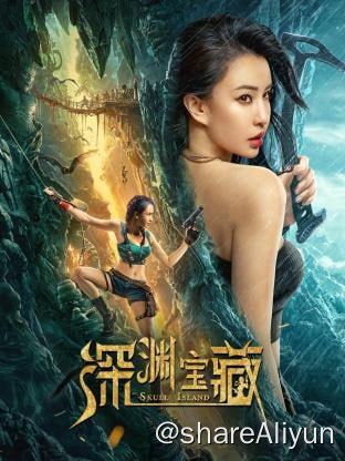 名称：深渊宝藏  4K.HQ.DDP2.0描述：本片讲述沐王府后代沐灵为寻找父亲而展开一段冒险之旅