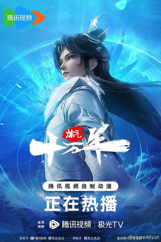 名称：炼气十万年 (2023) 更91描述：十万年前，天岚宗叱咤修真界，宗内弟子皆是天骄，所向披靡