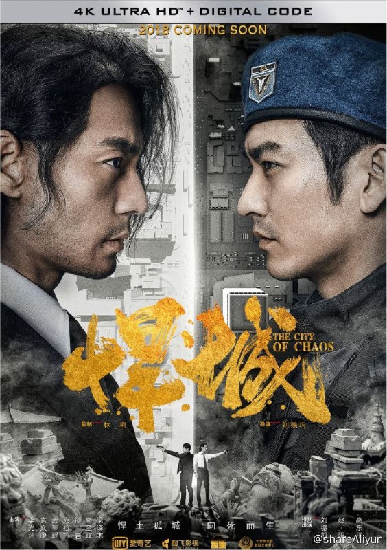 名称：悍城 (2018) 4K描述：一位拥有多重身份的神秘男子珞珈（李光洁饰），为了兄弟情谊，现身堪国兰库帕市，只身加入东南亚黑帮七星社，深陷危机却不惧黑恶势力，在种种极端挑战下，依然坚守正义，寻求真相