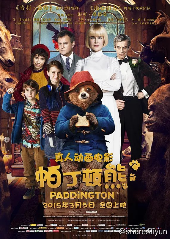 名称：帕丁顿熊 Paddington (2014)描述：在神秘的秘鲁，生活着一种十分稀有的果酱熊，他们拥有非常高的智商和语言能力