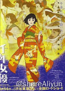 名称：千年女优 2001描述：60岁的立花源也和28岁的摄影师井田恭二不远千里跋山涉水上门去拜访隐居了三十年的一代影星藤原千代子，为了给她拍摄一生自传的纪录片