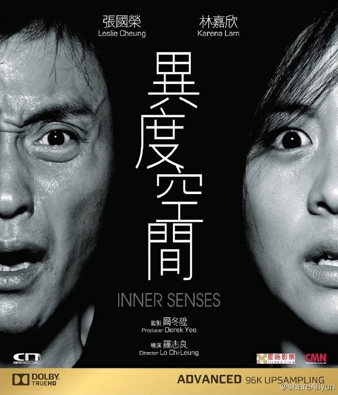 名称：异度空间 蓝光原盘REMUX [国粤双语] [内封简英双字]描述：异度空间的剧情简介 · · · · · ·  章昕（林嘉欣 饰）得知房东的妻儿死于泥石流后，总会看见她们的鬼魂，令男友无法忍受折磨离她而去，无奈之下，她求助于心理医师阿占（张国荣 饰）