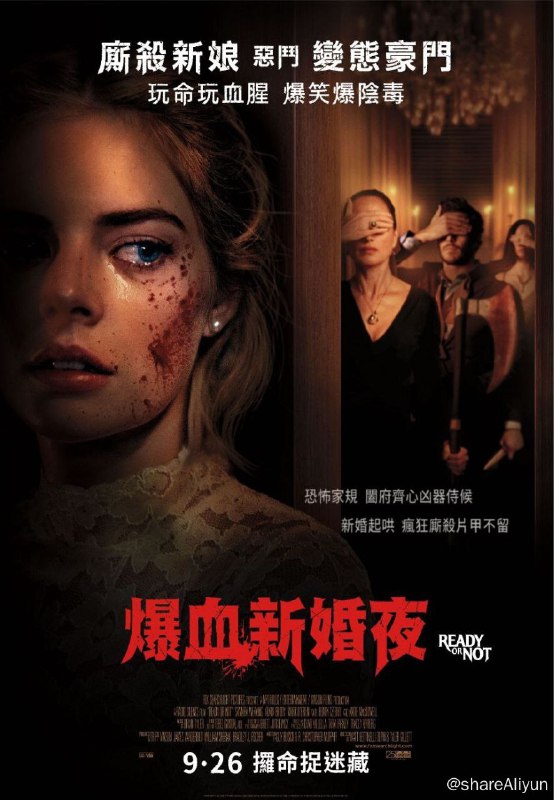 名称：准备好了 (2016) 4K HDR 中英外挂字幕描述：格雷斯（萨玛拉·维文 Samara Weaving 饰）自幼失去双亲，成长在寄养家庭之中，这样的她再也没有想到自己竟然邂逅了豪门之子亚里克斯（马克·奥布莱恩 Mark O'Brien 饰），两人的恋爱顺利，通往婚姻的道路一路亮起绿灯