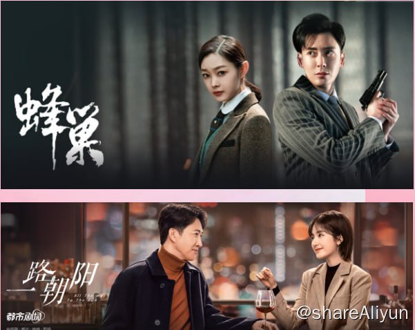 名称：蜂巢4KHDR60FPS 更新9集 一路朝阳4K60FPS 更新31集描述：9点热播剧集链接：