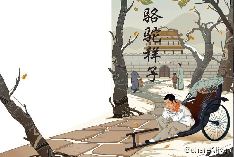 名称：骆驼祥子描述：由凌子风执导并编剧，张丰毅、斯琴高娃等主演的剧情片，改编自老舍所著的同名小说