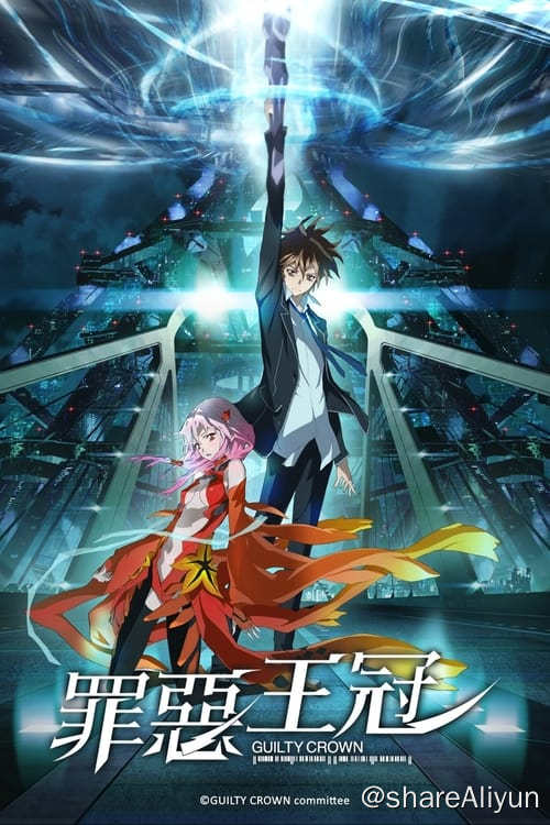 名称：罪恶王冠 (2011) 1080P NF 内封简繁 S01描述：故事发生在 2029 年，被病毒袭击的日本陷入了混乱之后被名为“GHQ”的暴力组织全面接手，政府逐渐成为了傀儡