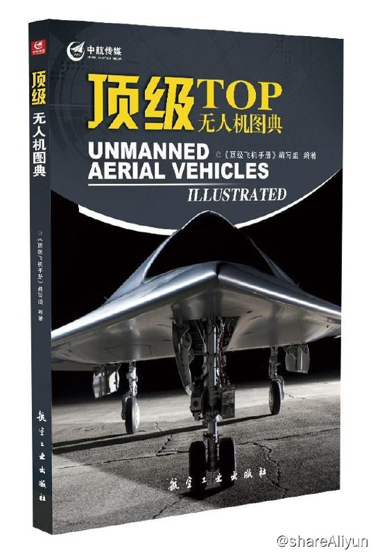 名称：顶级无人机图典.epub描述：《顶级无人机图典》本书以准确的文字、精美的图片，实地介绍了30种无人机，如雪雁、红隼、神经元、先锋、猎人、苍鹭、搜寻者、雷神、守望者、鬼怪鳐鱼、捕食者等；是广大航空及军事爱好者了解无人机、增长航空知识的重要读物