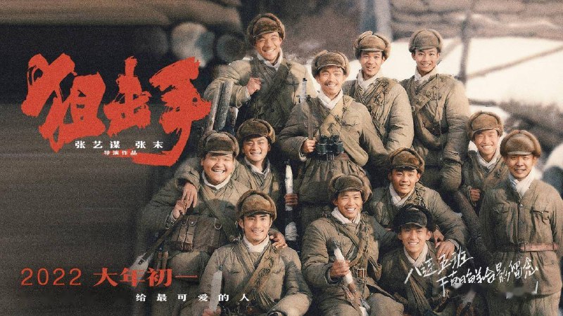 名称：狙击手.Snipers.2022.2160P.WEB-DL.HEVC描述：4K-WEB版本链接：