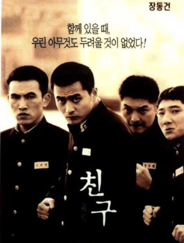 名称：朋友 1080P                    REMUX (蓝光 原盘)描述：Friend影片年代：2001影片产地：韩国对白语音：韩语影片字幕：中字外挂字幕电影简介：该电影描述的是 1978年的釜山，东洙是一贫穷家庭的孩子，俊硕则是一黑社会团体老大的儿子，山泰常考全校第一，但四个人却是好朋友