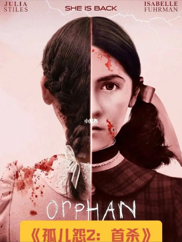 名称：孤儿怨：首杀 4K(2160P)             REMUX (蓝光 原盘)描述：Orphan: First Kill影片年代：2022影片产地：美国对白语言：英语影片字幕：中字外挂字幕电影简介：故事发生在上一作之前，伊斯特（伊莎贝拉·弗尔曼 Isabelle Fuhrman 饰）冒名顶替了一个在幼时失踪的女孩的身份，来到了翠西亚（朱丽娅·斯蒂尔斯 Julia Stiles 饰）和艾伦（罗西弗·萨瑟兰 Rossif Sutherland 饰）夫妻两人的家中，面对失而复得的女儿，艾伦显得非常的激动，而伊斯特所展现出的在艺术上的天赋让这对“父女”之间很快就建立起了亲密无间的关系