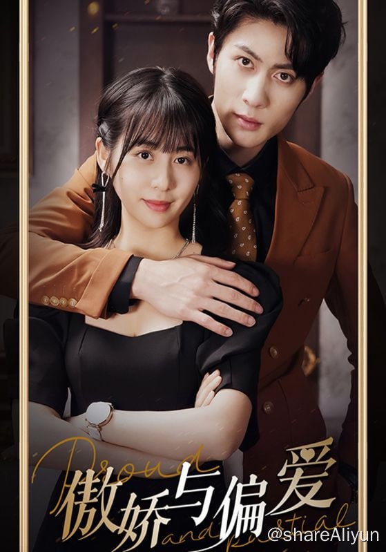 名称：傲娇与偏爱 - 2024.S01.720p描述：傅柔自幼丧母，继母为了争夺巨额家产，从小把傅柔娇养的体弱多病、软弱无能，一场意外的发生，傅惊墨重新介入傅柔的生活，不断刺激傅柔学会勇敢和独立，两人心中埋藏多年的情感呼之欲出