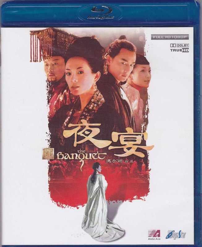 名称：夜宴 蓝光原盘REMUX [内封简英双字]描述：夜宴的剧情简介 · · · · · ·  五代十国，纷纷扰扰，争斗不休