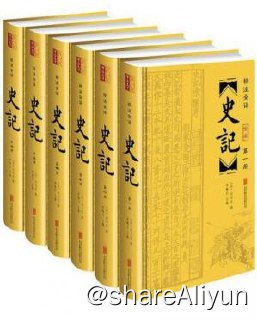 名称：史记 (套装共6册)描述：《史记(精注全译)(套装共6册)》是一部贯穿占今的通史，从传说中的黄帝开始，一直写到汉武帝元狩元年（前122年），叙述了三千年左右的历史