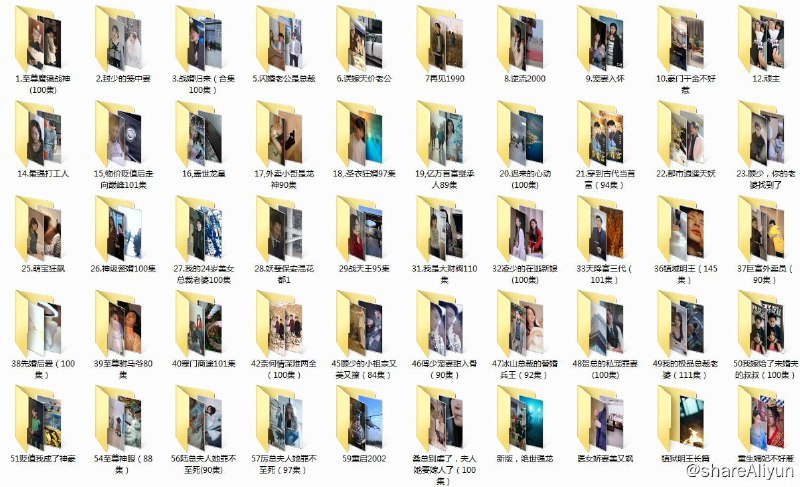 名称：几十部付费热门短文爽剧描述：几十部付费热门短文爽剧链接：