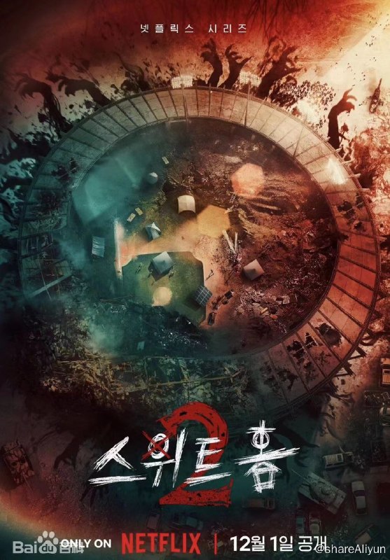 名称：甜蜜家园2 第二季 韩中英三语 附第一季描述：为2020年12月18日全球上线的Netflix韩国惊悚剧集，故事改编自金坎比和黄英璨共同创作连载于Webtoon的同名人气网络漫画