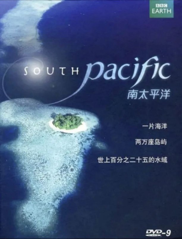 名称：南太平洋 1080P描述：South Pacific影片年代：2009影片产地：英国对白语轨：国英双音轨，默认英语影片字幕：中字外挂字幕影片集数：6集影片简介：摄制队于不同岛屿发现了南太平洋一系列令人赞叹的自然景观，包括难得一见的海底火山爆发、壮丽的宝石珊瑚礁、虎鲨猎获信天翁的一刻以及能撕开椰子的陆上巨蟹……在一些被隔离的孤岛上，更发现了特别进化的食肉毛虫、有耐寒能力的吸血虫、于交配时会发出像牛蛙一样叫声的怪叫鹦鹉及尾巴像猴子尾的小蜥蜴