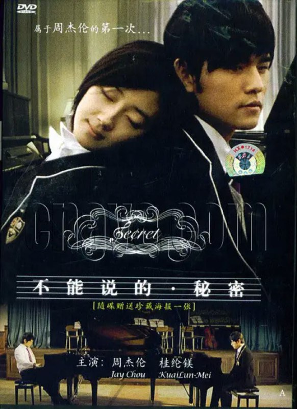 名称：不能说的秘密 1080P                    REMUX (蓝光 原盘)描述：Secret影片年代：2007影片产地：中国对白语音：普通话影片字幕：中字外挂字幕电影简介：叶湘伦（周杰伦 饰）是淡江艺术高中的一名插班生，父亲（黄秋生 饰）是该校的一名教师