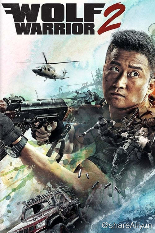 名称：战狼2 (2017)描述：在非洲附近的大海上