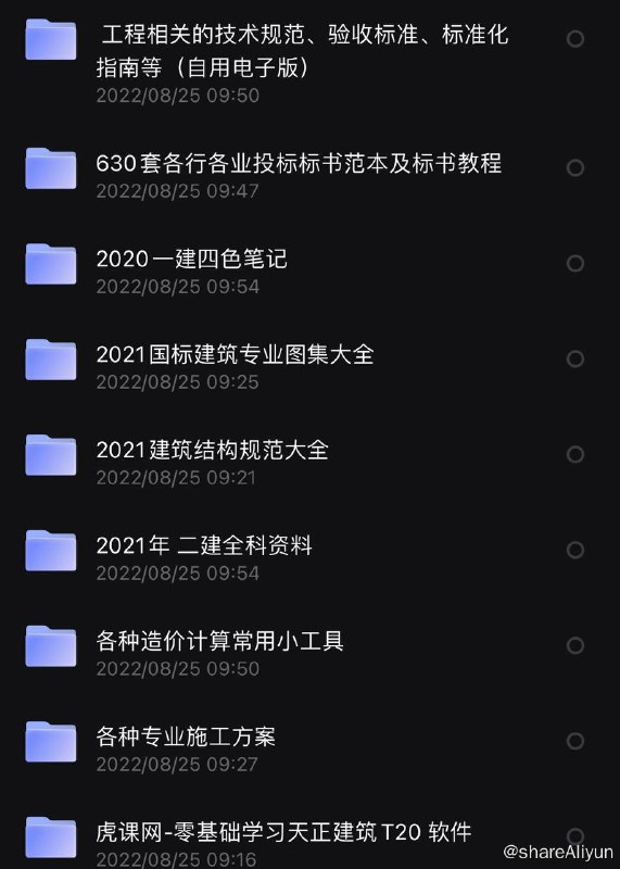 名称：【工程建筑】描述：工程建筑类，自己看链接：