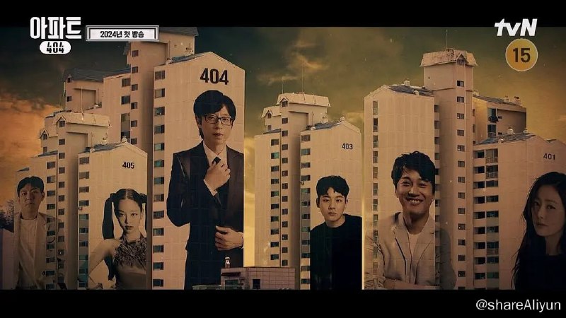 名称：公寓404 아파트404 (2024)[全8期]描述：一部超越时空的真实推理综艺，6位主持人扮演公寓中的居民，以我们熟悉的空间和生活根据地的公寓为背景，追踪异想天开的事情真相链接：