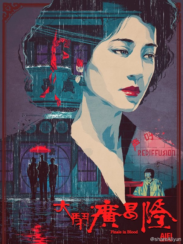 名称：大闹广昌隆 (1993)描述：郑明宝（郑丹瑞 饰）是香港某电台播报猪肉价格的DJ，他的朋友陈七本想托他走私药品，没想到郑明宝把事情搞砸，害得他锒铛入狱