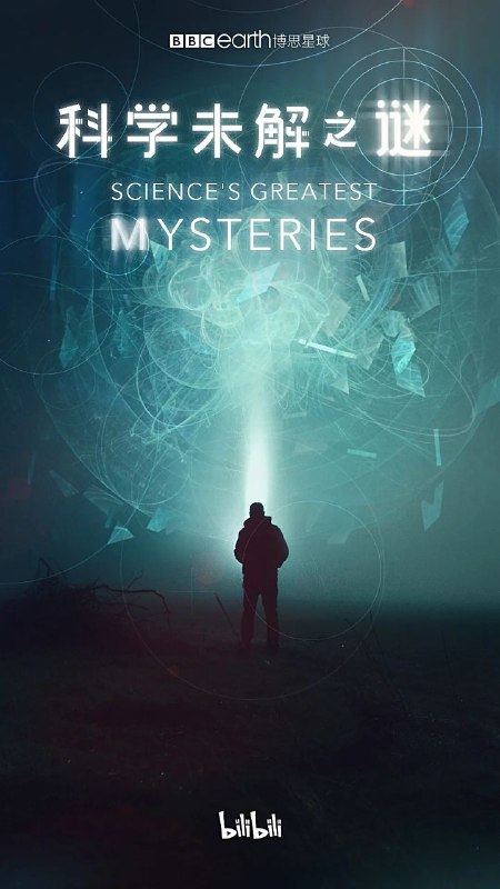 名称：科学未解之谜 更新4描述：英国 / 纪录片 / 2022-10-12(中国大陆)首播 / 共6集 / 单集片长50分钟科学是无所不知的嘛？本系列纪录片将探讨当今科学家们所面临的最大谜题