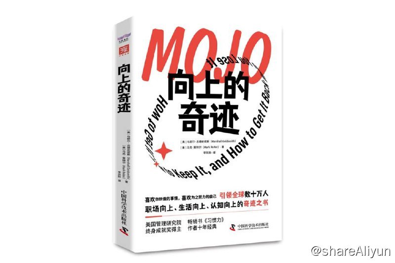 名称：向上的奇迹 | 电子书籍描述：在马歇尔博士看来，正向力就是我们对当下正在做的事情所保持的一种由内向外散发出来的积极的精神