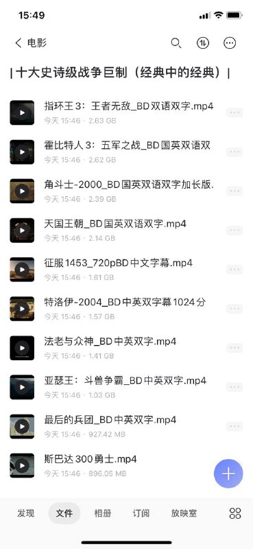 名称：十大史诗级战争巨制（经典中的经典）描述：美剧电影魔幻战争，超强外挂，视觉盛宴链接：